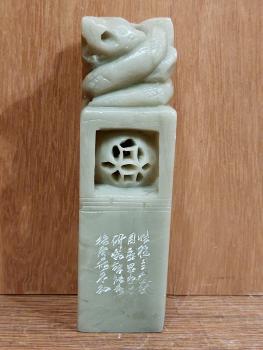 Stempel, Schlange  - China - Mitte 20. Jahrhundert