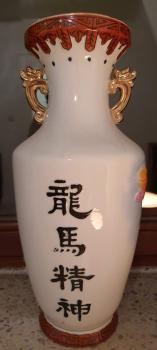 Vase, Porzellan - China - 2. Hälfte 20. Jahrhundert