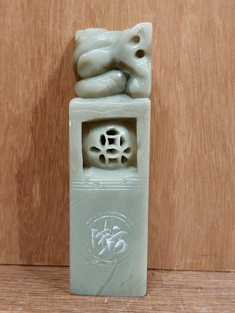 Stempel, Schlange  - China - Mitte 20. Jahrhundert
